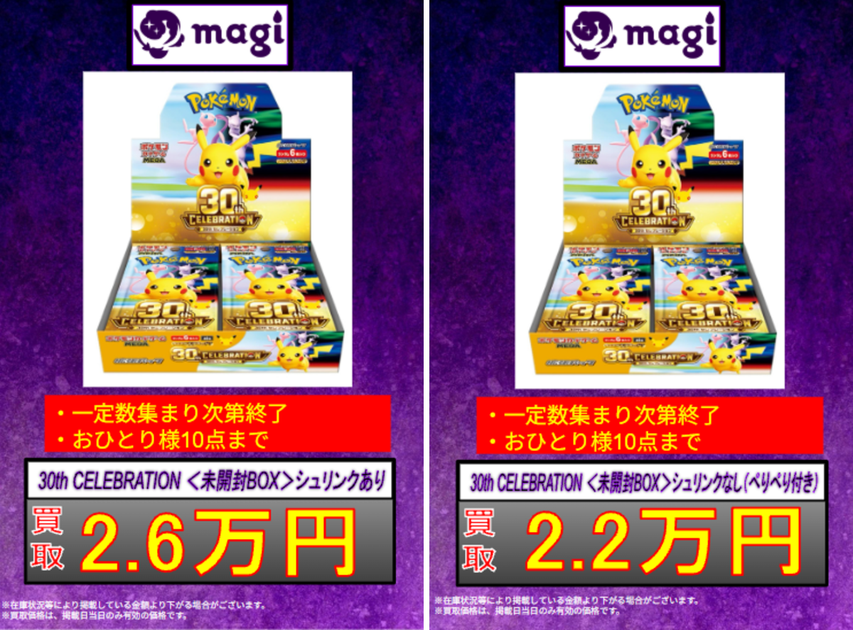 magi大阪日本橋店【カードショップ】 on X: 