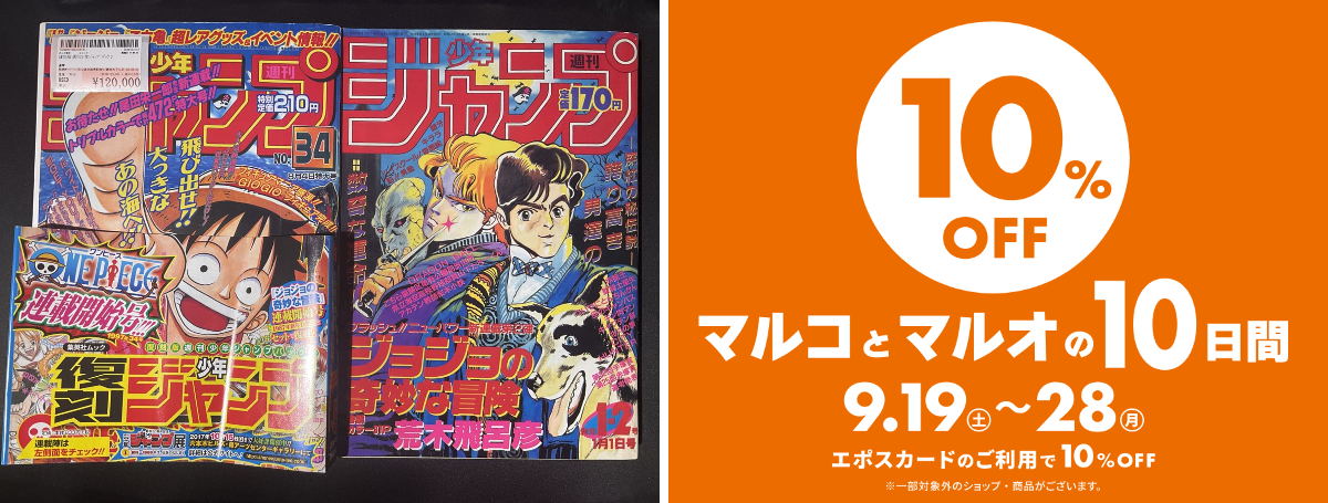 駿河屋 博多マルイ店 on X: 