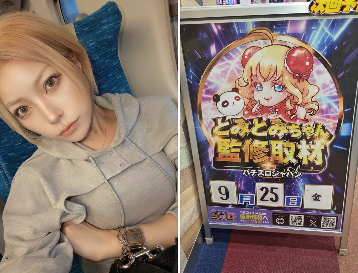 とみとみちゃん【脳みそ焼けてる系ぎゃる】 в X: „【EURO STAR様🔰】で