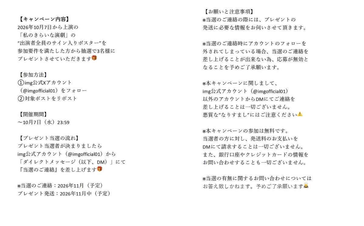 A【プロフィール欄をお読み下さい】様（感謝）/7 img-アイエムジー-公式アカウント on X: 