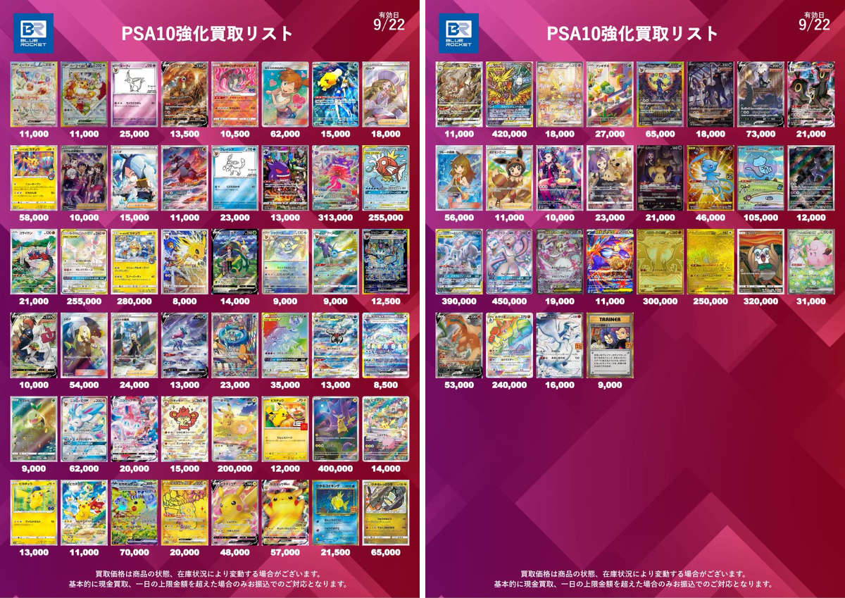 Blue Rocket（ブルロケ）秋葉原店TCGshop on X: 
