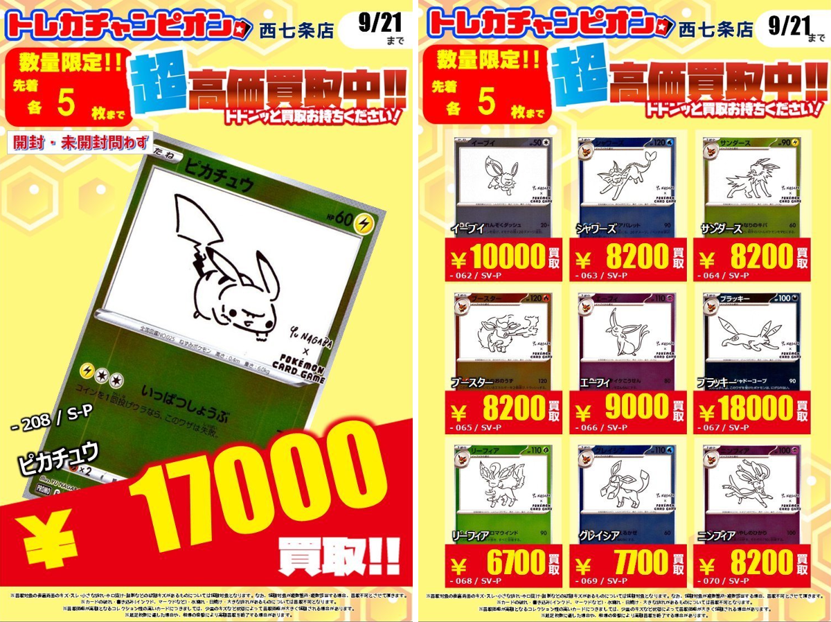 ビデオインアメリカ西七条店iNトレカチャンピオン on X: 