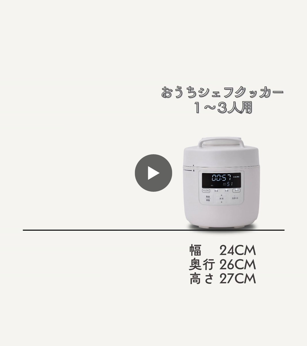 siroca_jp в X: „自動調理鍋「おうちシェフクッカー」 1～3人用（SP