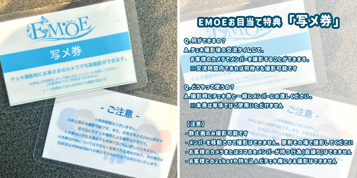 EMOE(エモエ) on X: 