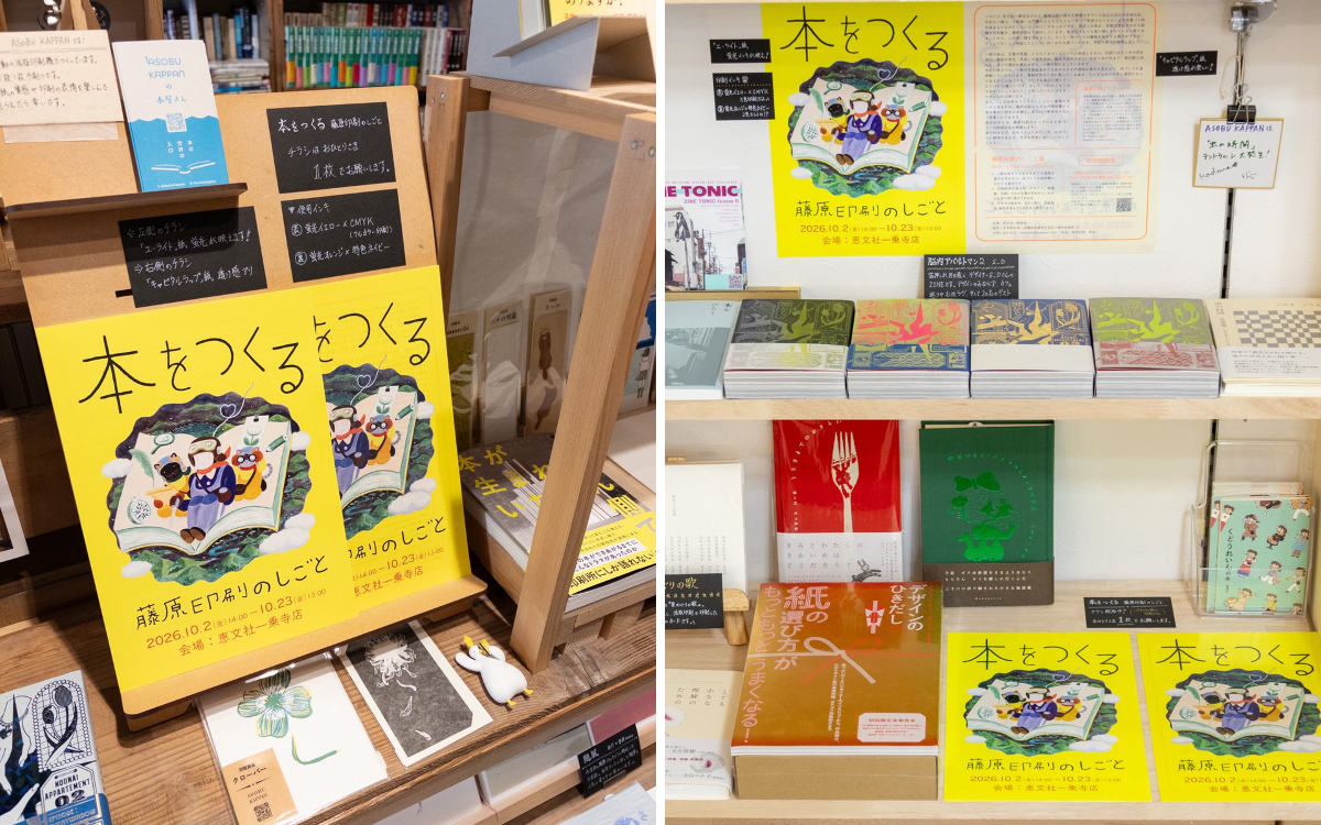 ASOBU KAPPAN│10/4(日) ZINE TONIC issue 5 @岐阜県大垣市 on X
