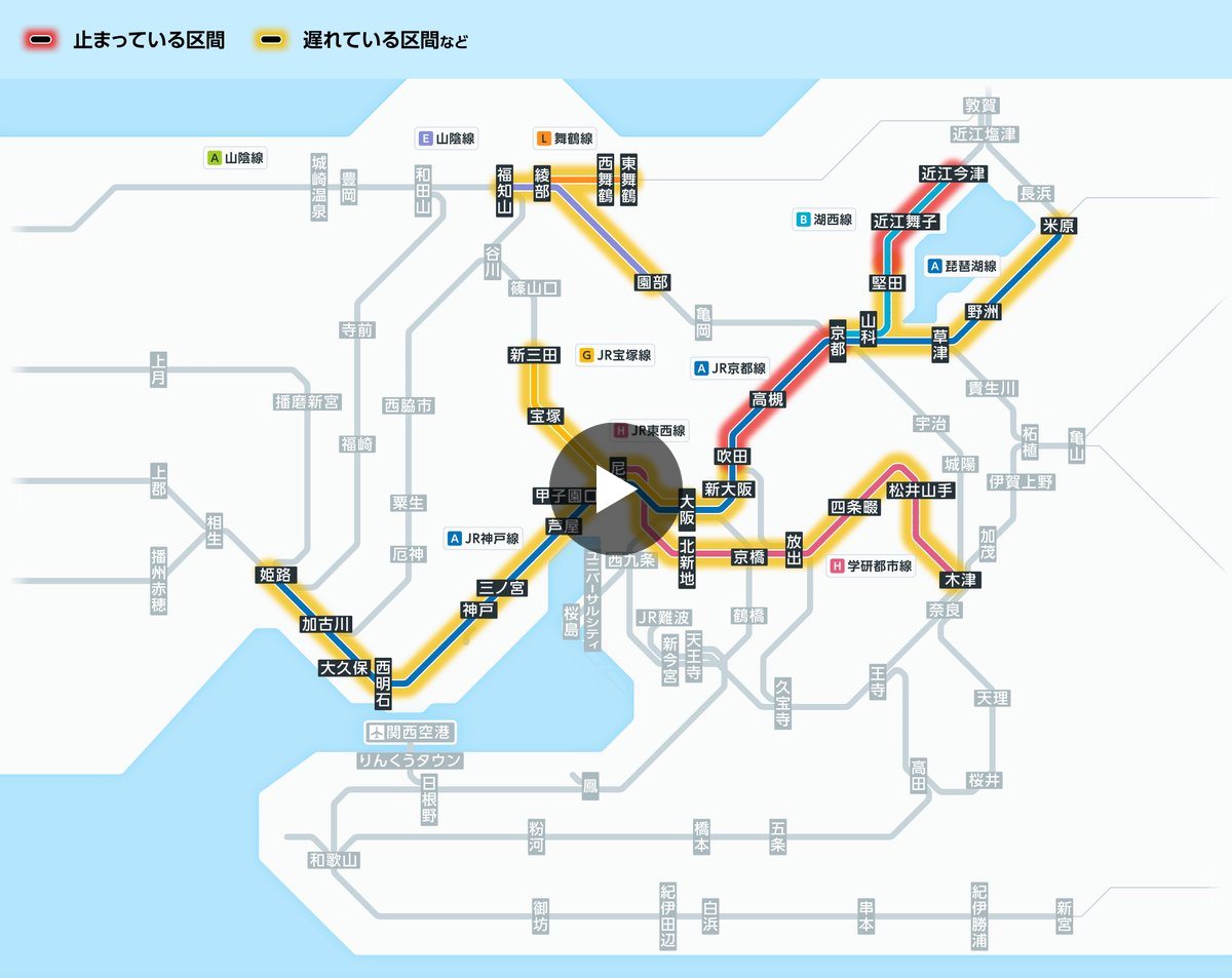 JR西日本列車運行情報（京都・神戸線）【公式】 on X: 