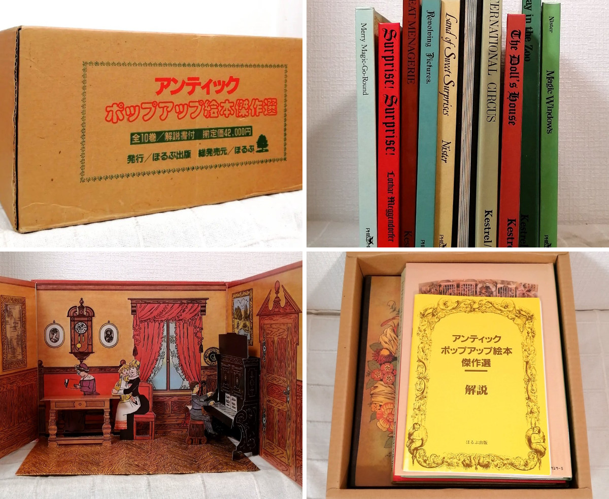 札幌の古書店ビーバーズブックス 古本レコード雑貨古いもの買取中
