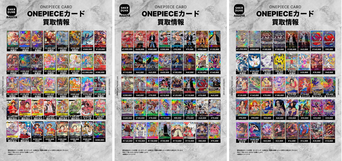 スニダン名古屋パルコ店（トレカ）【公式】 on X: 