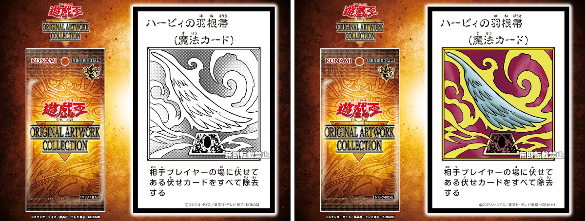 公式】遊戯王OCG в X: „遊☆戯☆王 𝙊𝙍𝙄𝙂𝙄𝙉𝘼𝙇 𝘼𝙍𝙏𝙒𝙊𝙍𝙆