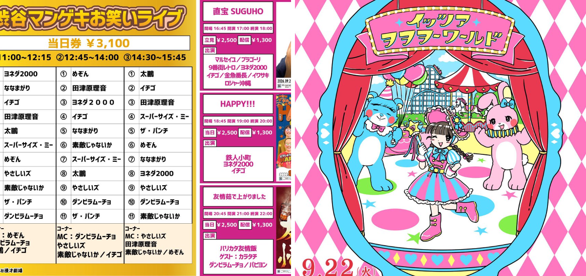 めぞん情報局員 on X: 
