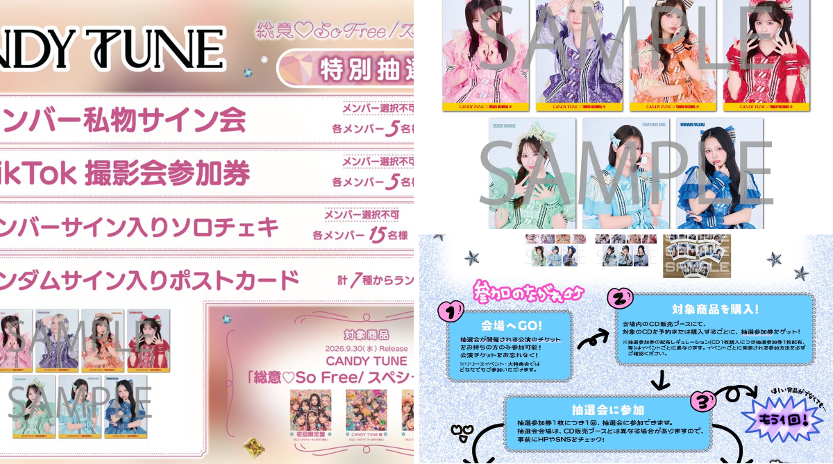 CANDY TUNE【Official】 on X: 