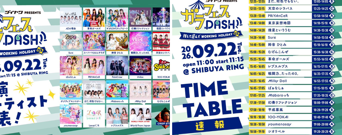 ガラフェス on X: 