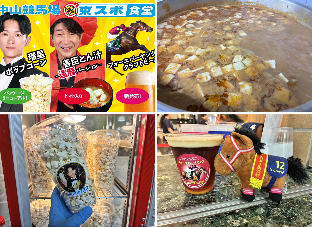 東スポ食堂 on X: 