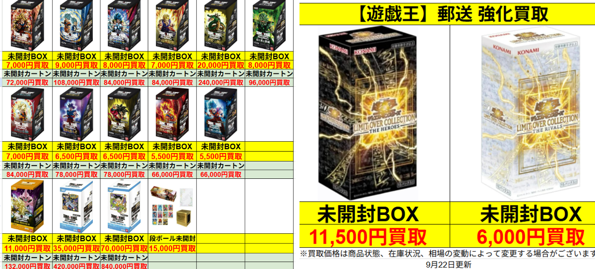 🔥郵送買取強化中🔥トレカZ 通販専門店 on X: 