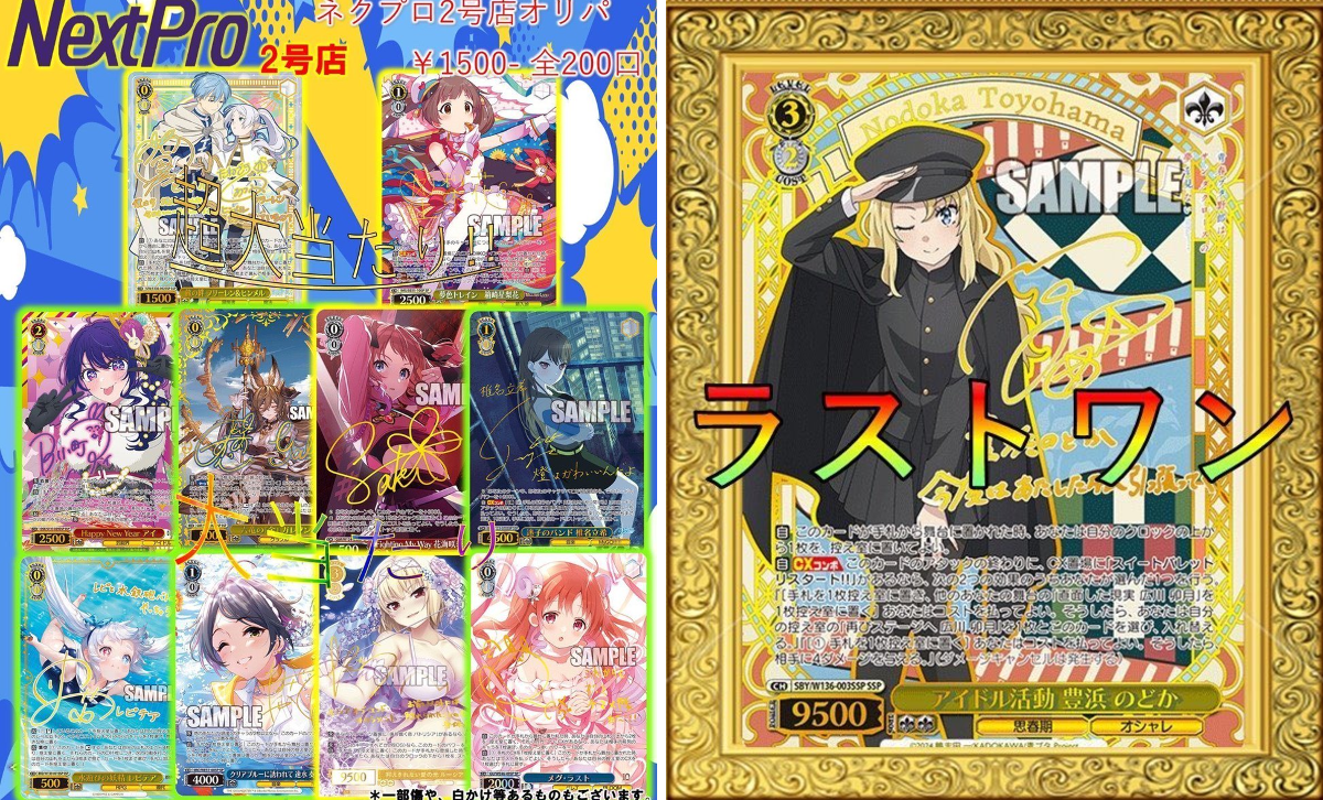 ✨ネクストプロ大須2号店✨ on X: 