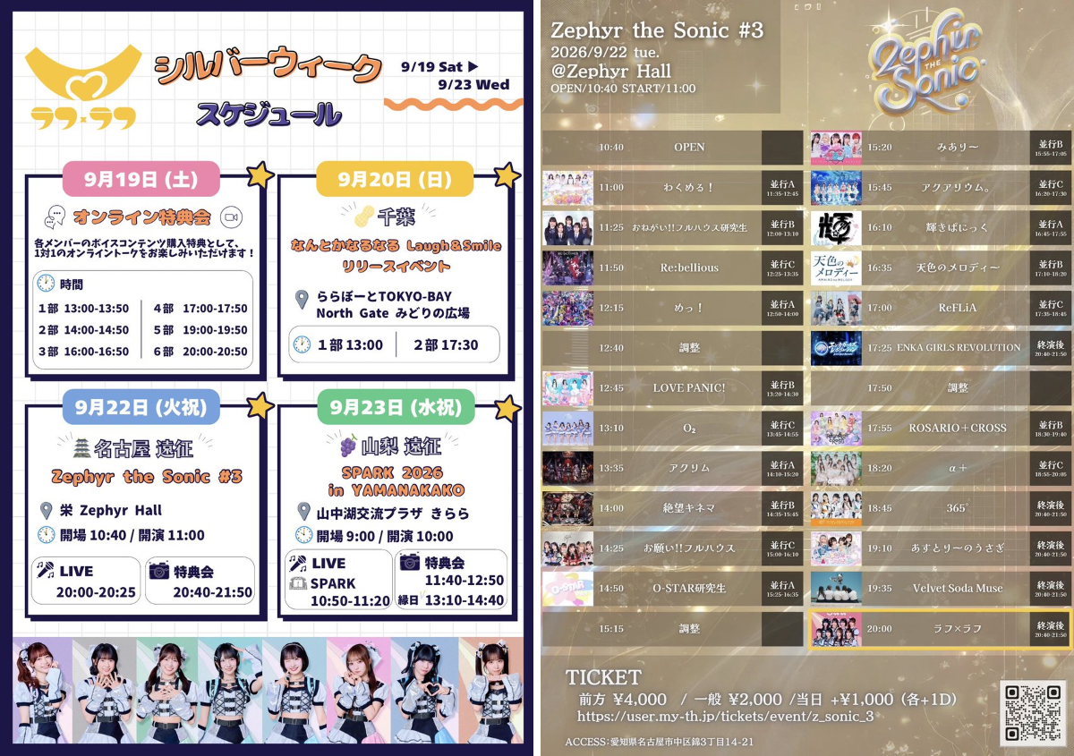 ラフ×ラフ on X: 