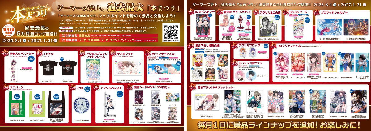 十字架　ゲーマーズポイント交換景品　スリーブ ゲーマーズ名古屋店 على X: 