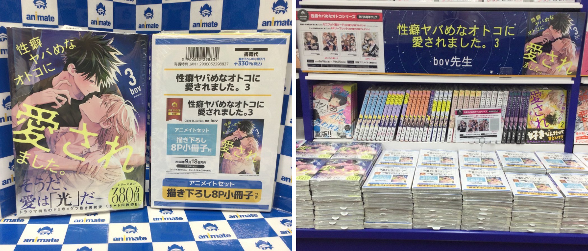 アニメイト池袋本店 on X: 