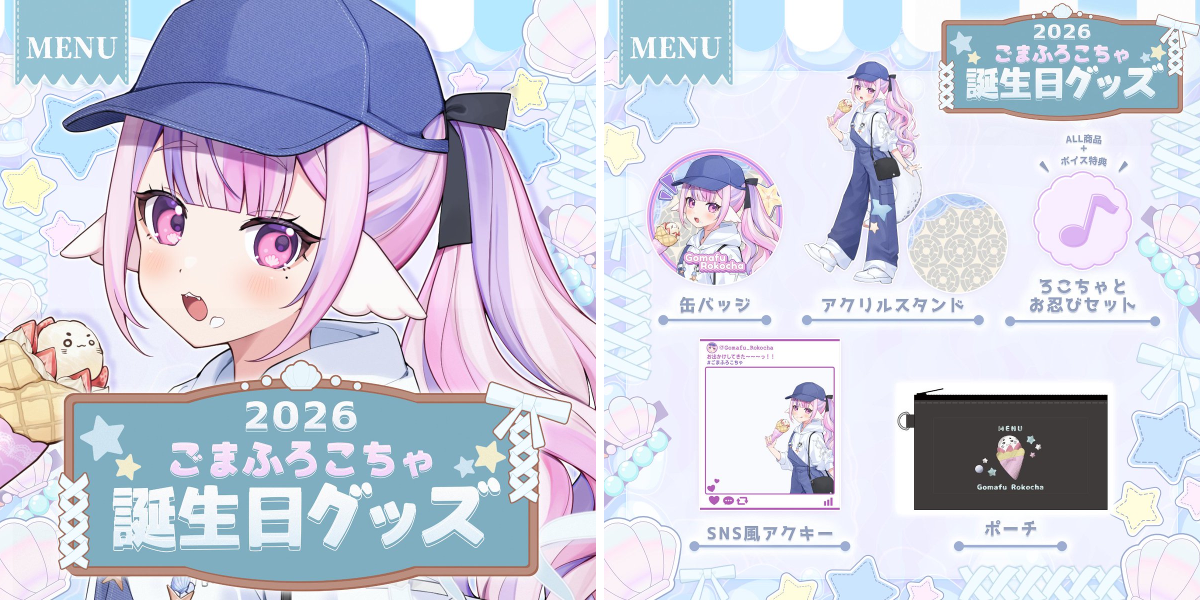 5ニャンズママ(＊プロフ更新＊)ページ ごまふろこちゃ💜🪸新人Vtuber on X: 