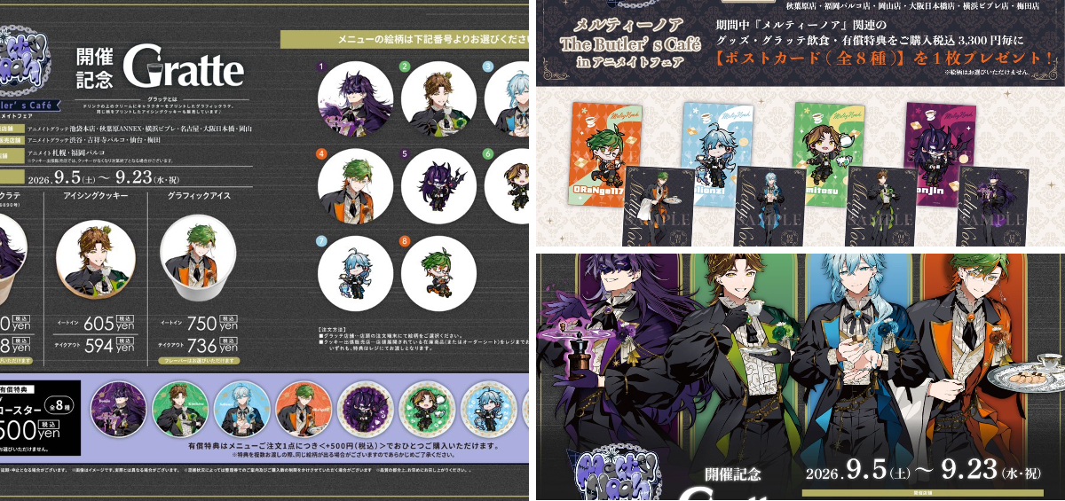 アニメイト仙台 on X: 