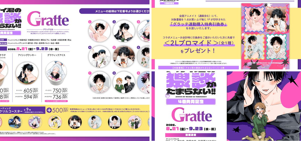 アニメイト仙台 on X: 
