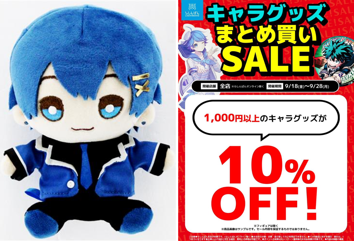 【持てるよシリーズ】持てるよくまさん 10〜12cm/水色❤︎おすわりぬい服 らしんばんモラージュ菖蒲店【毎日10時～21時まで営業中】 в X