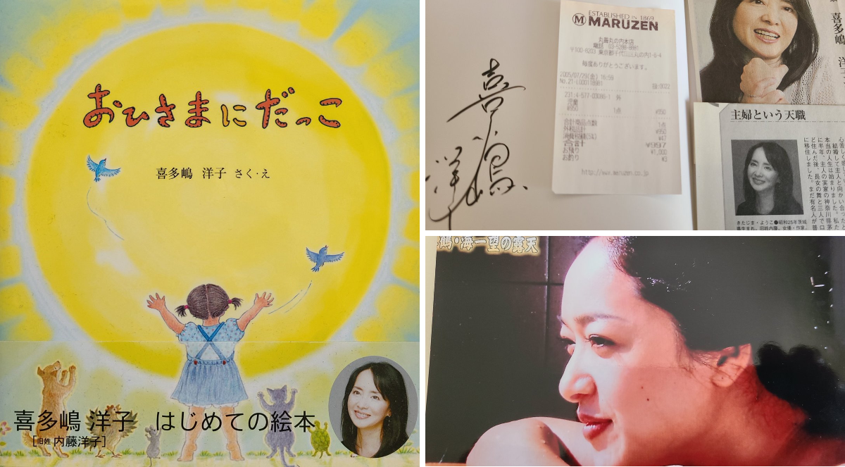 活動歴および当時の関連ビジュアル記録