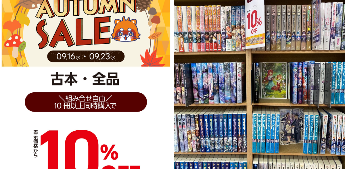 古本市場新小岩店 on X: 