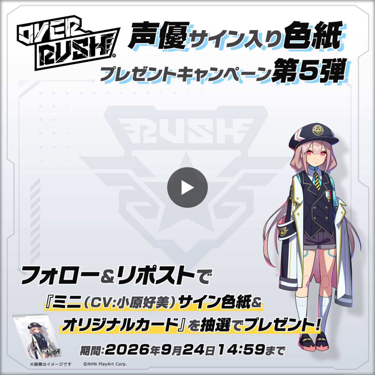 【Wチャンス賞】ロキシー DMMスクラッチ 小原好美さん複製サイン入りミニ色紙 OVER RUSH【公式】 on X: 