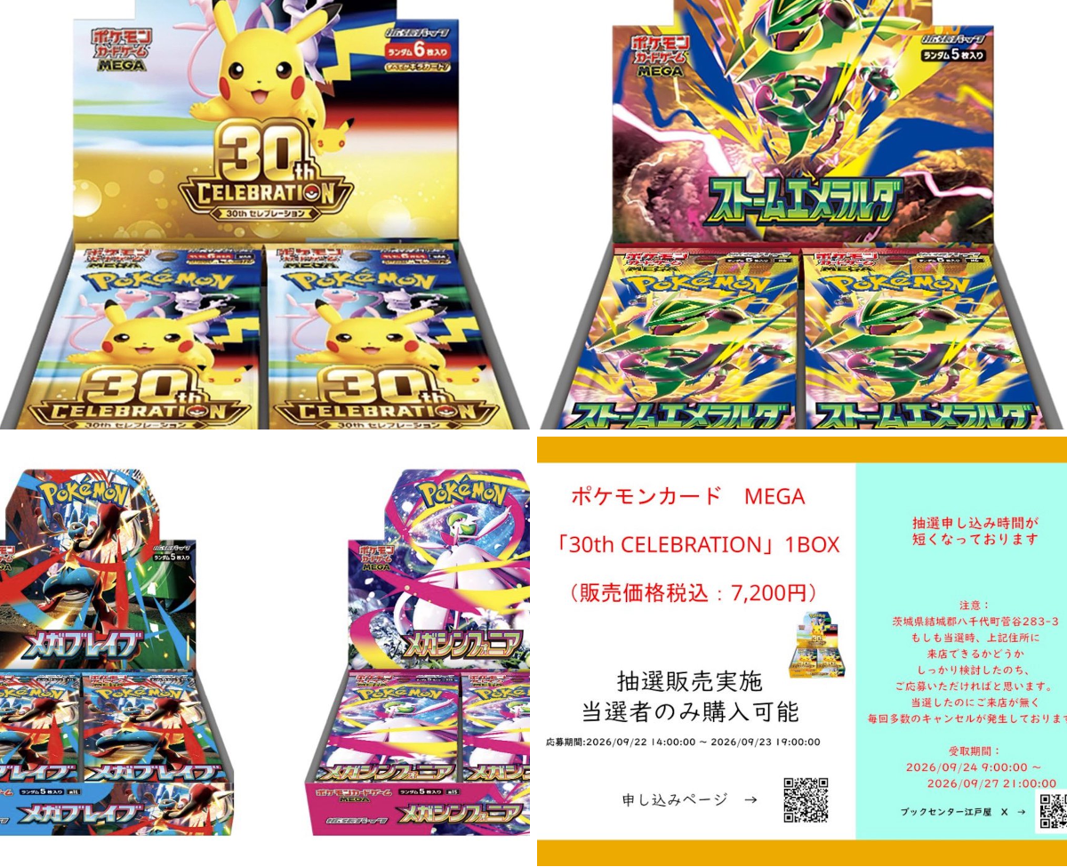 アフロくま🐻‍❄️トレカ抽選情報 on X: 