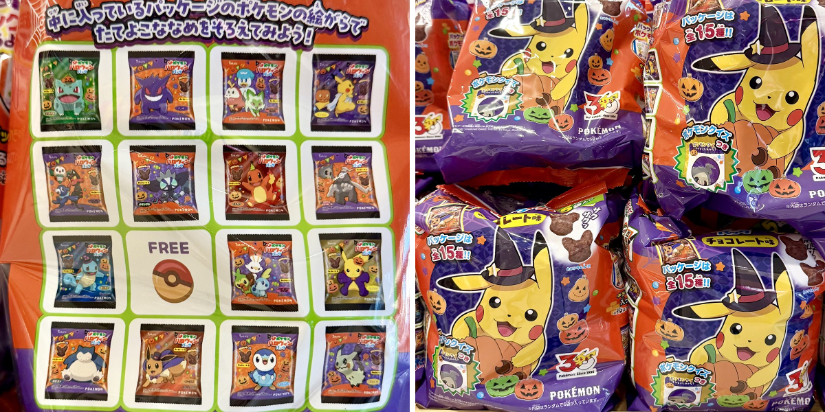 ポケモン情報NAKAYAMA【非公式】 в X: „5Pパックポケモンハロウィン