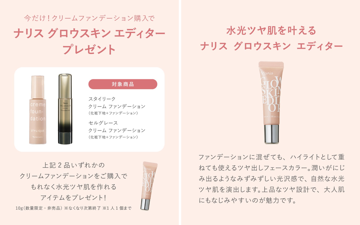 ナリス化粧品【公式】 on X: 