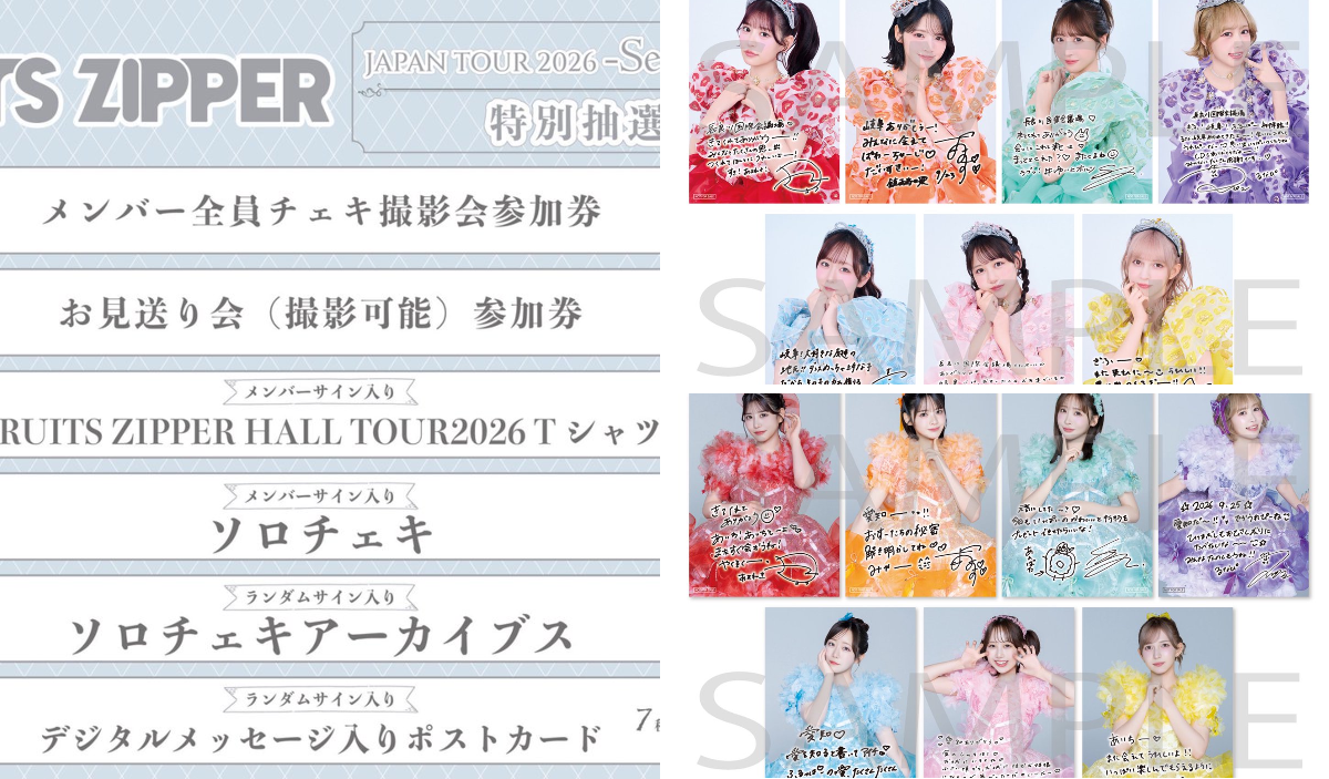 FRUITS ZIPPER【Official】 on X: 