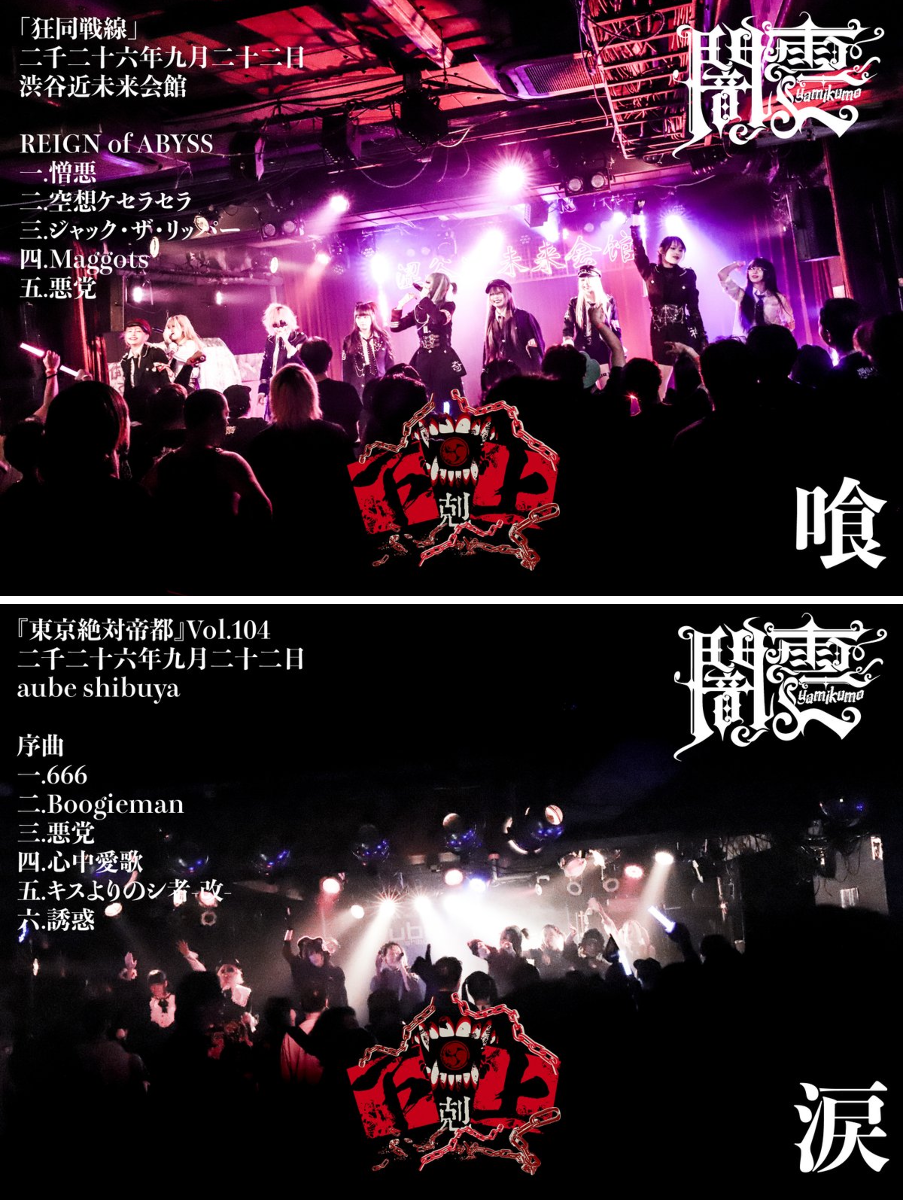 闇雲-yamikumo- on X: 
