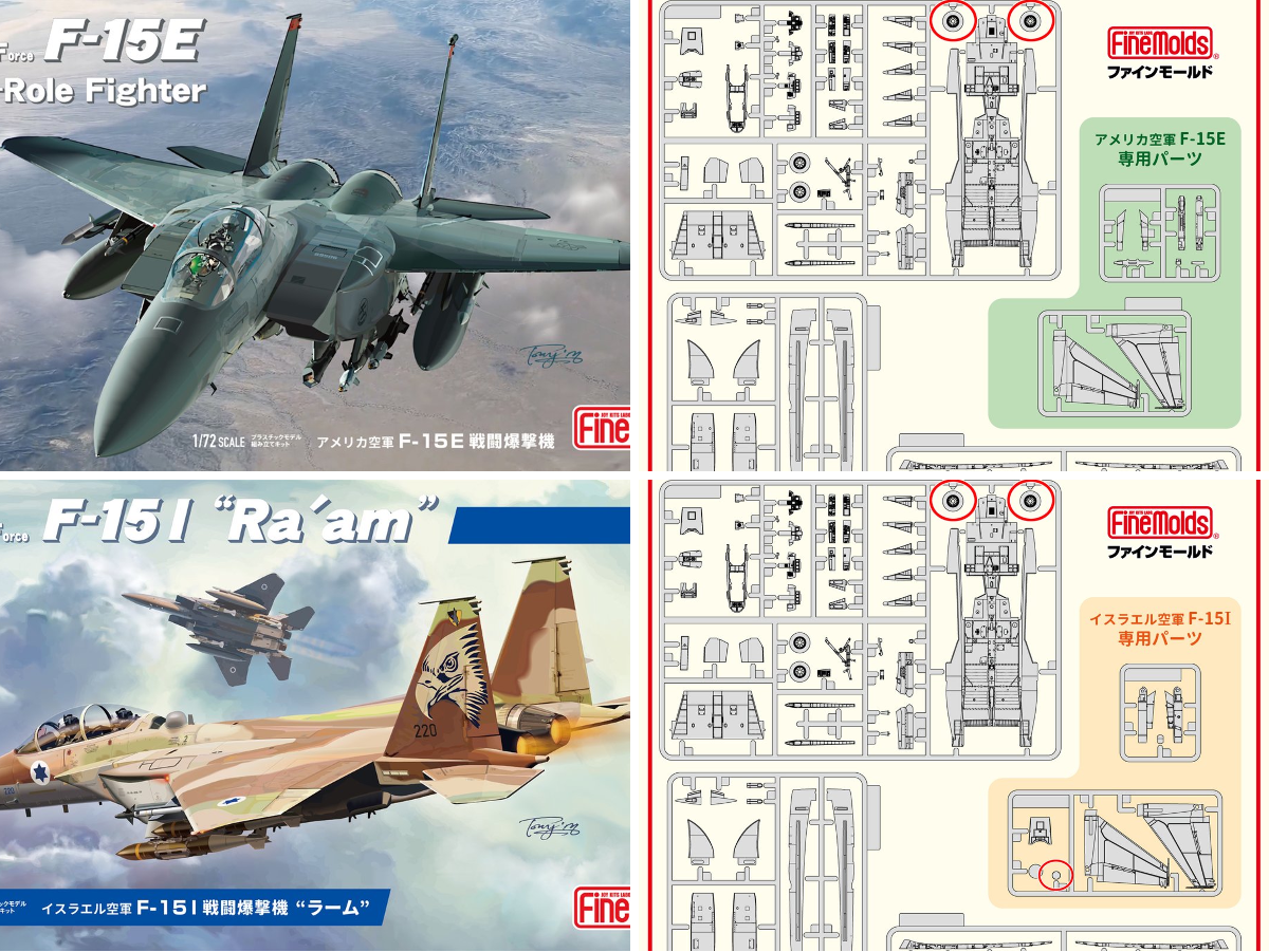 206 　1/48 F-15B/D イスラエル空軍・アメリカ空軍仕様 有)ファインモールド製品情報 on X: 