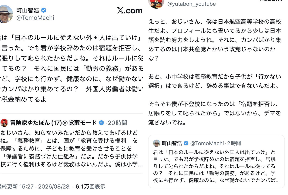 公の場での発言・インタビュー報道記録