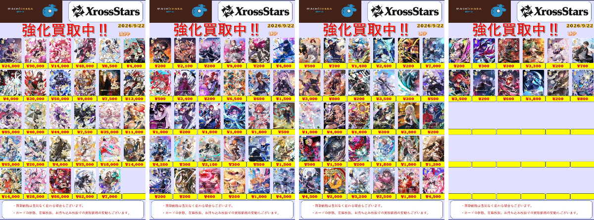まちキャラ柏モディ店 on X: 