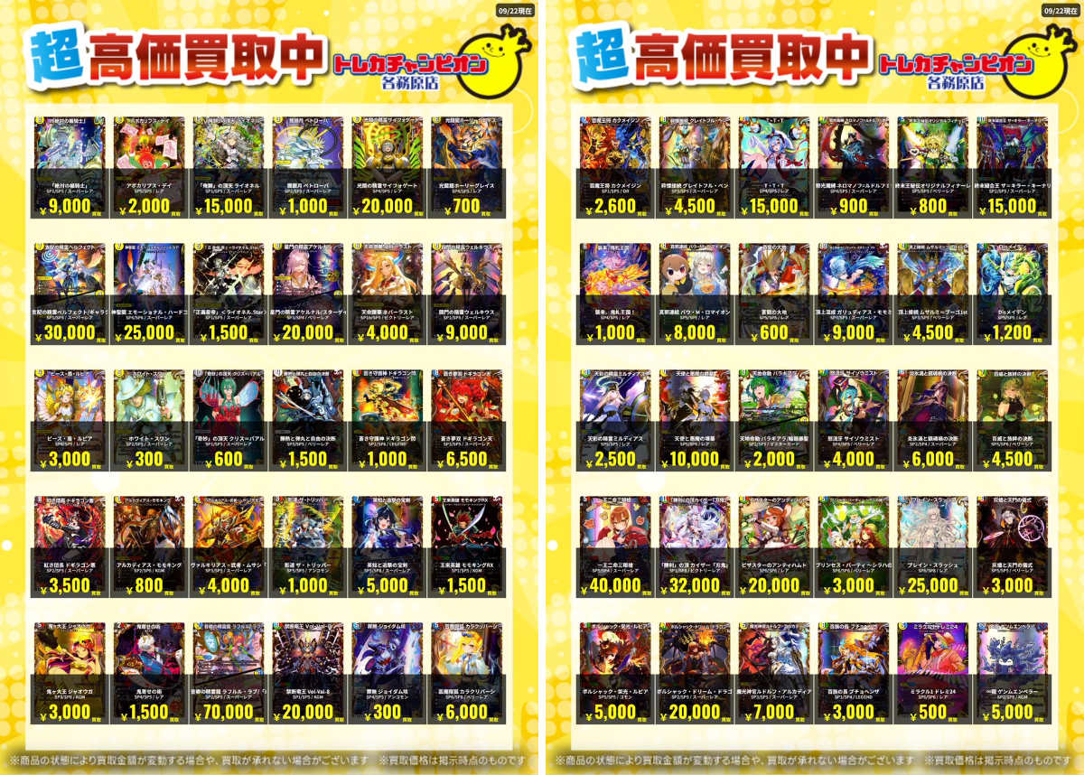 トレカチャンピオン各務原店 on X: 