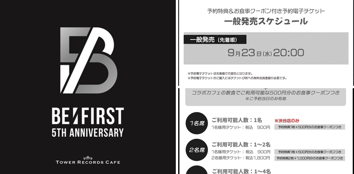 ﾀﾜｰﾚｺｰﾄﾞｶﾌｪ 梅田NU茶屋町店 в X: „【BE:FIRST × TOWER RECORDS CAFE