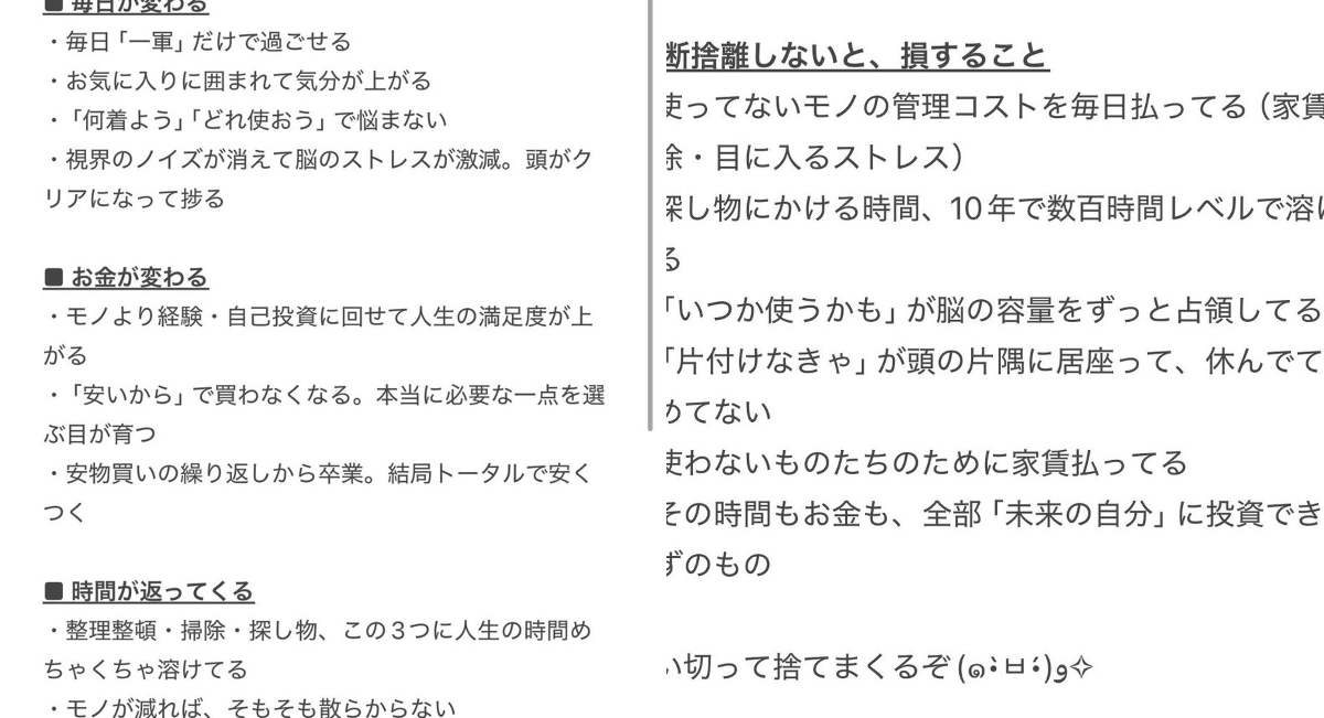断捨離中٩(๑❛ᴗ❛๑)۶♡ ぴ@断捨離ハイ on X: 