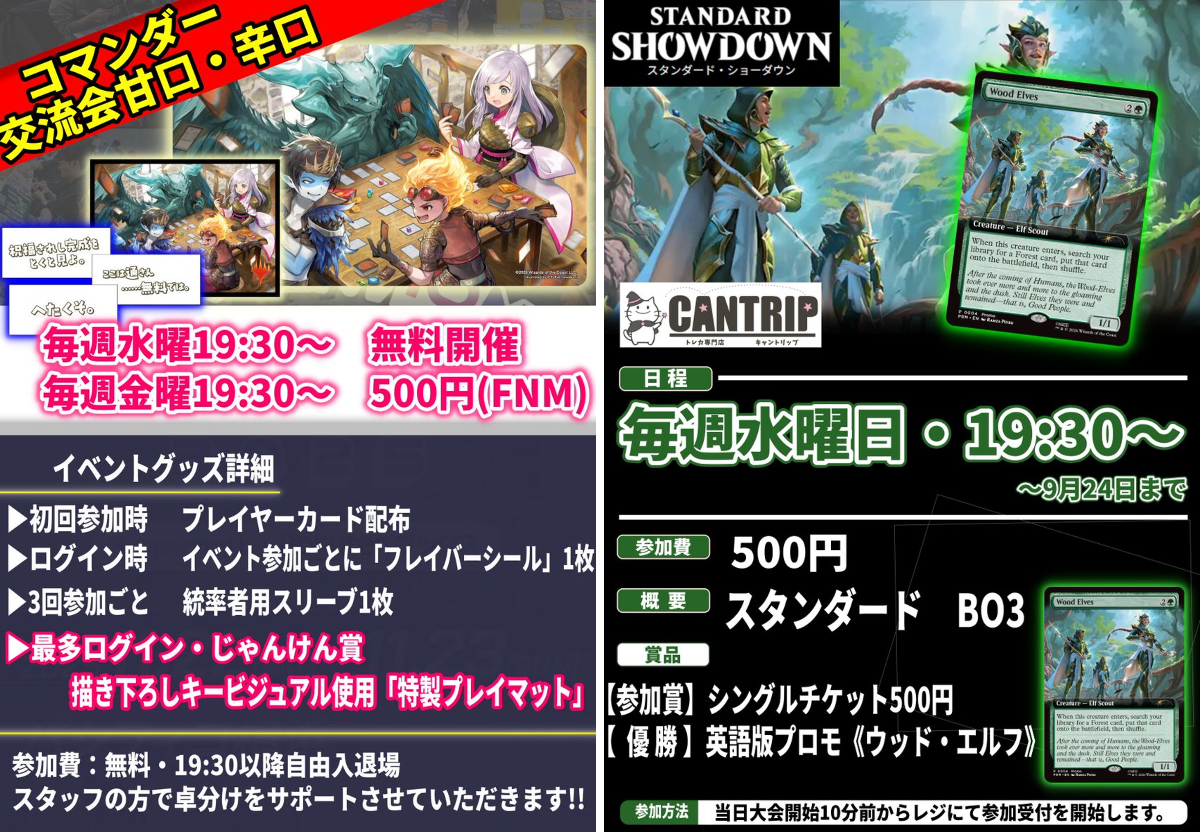 TCG専門店CANTRIP＠八王子WPNプレミアムストア on X: 