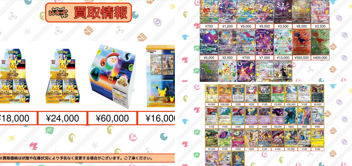 カードショップ トレカード 秋葉原 على X: 