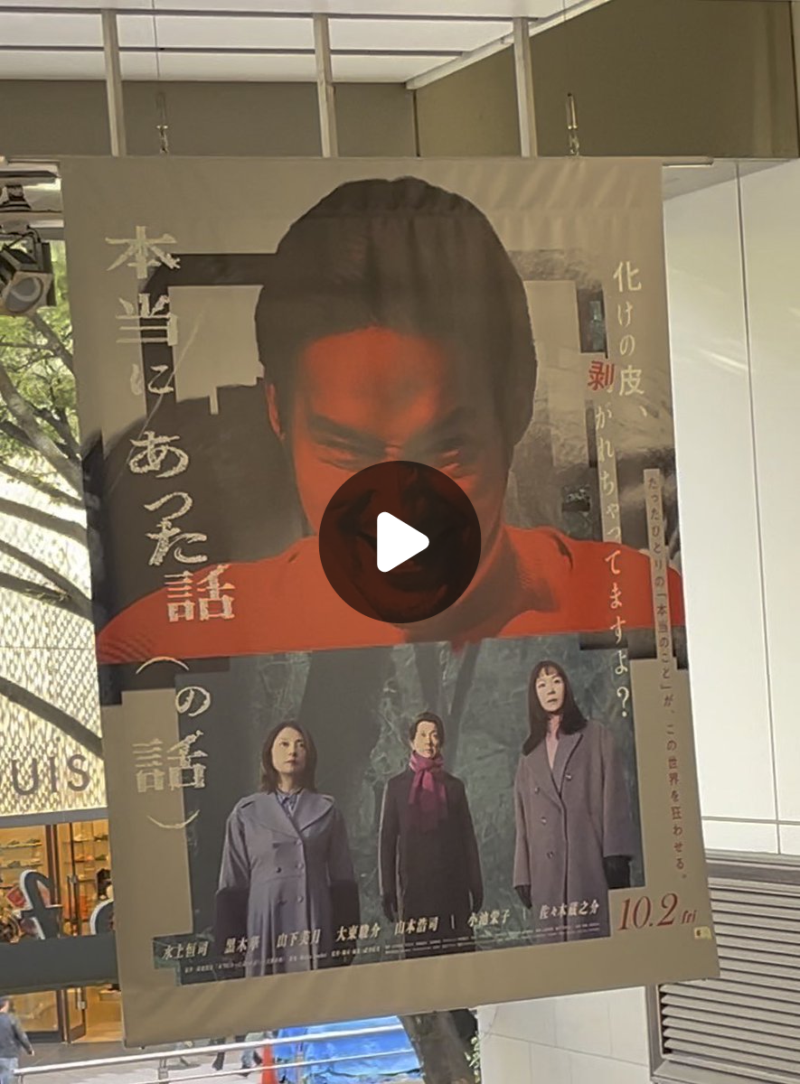 映画 ”栄光への賭け”のポスター 新品未使用のものです！ wanwan on X: 