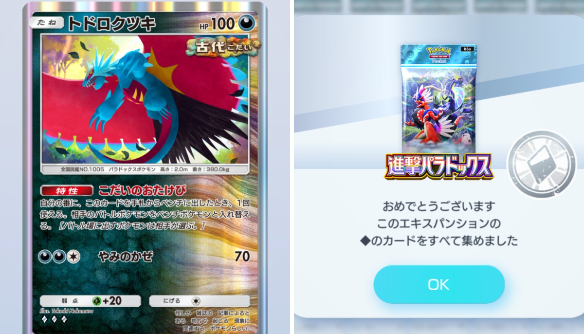 pikata в X: „おすそ分けどうもありがとうございます！ #ポケポケ“ / X