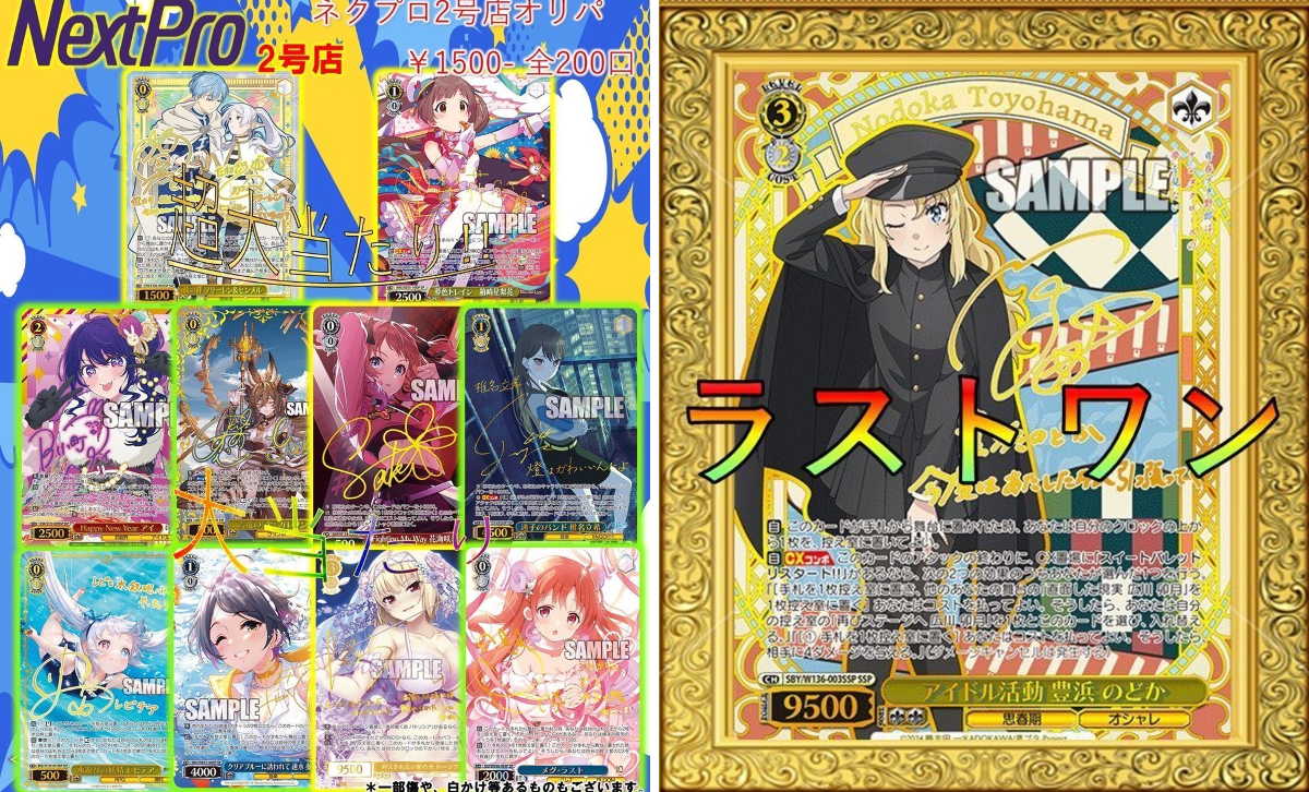 ✨ネクストプロ大須2号店✨ on X: 