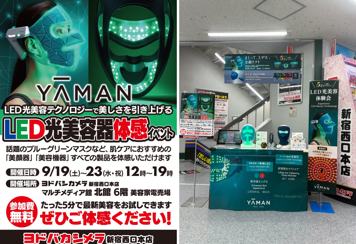 ヨドバシ 新宿西口本店 on X: 