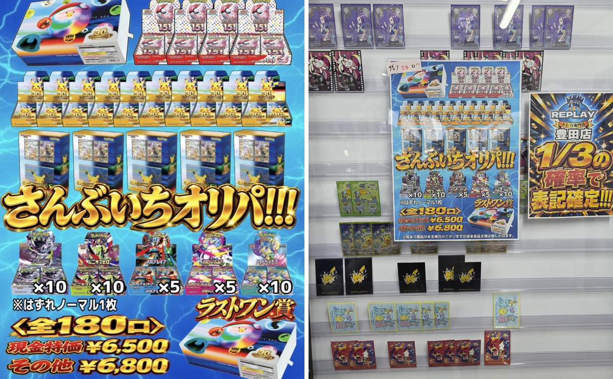 トレカ専門店リプレイ豊田店 على X: 