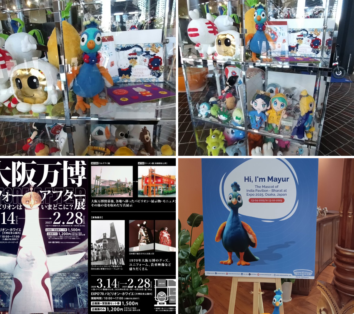 🇮🇳 万博バーラト館（インド）｜日本語情報🇯🇵 on X: 