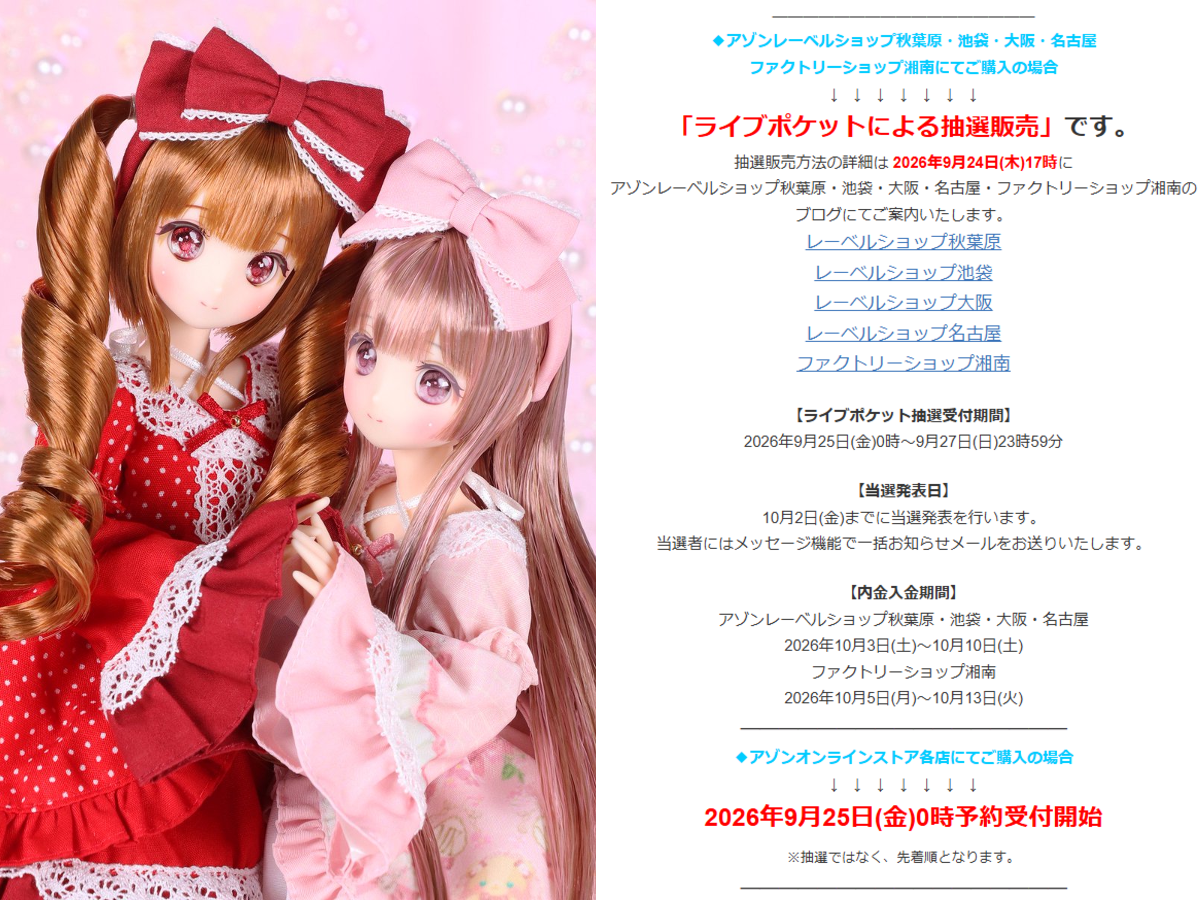 アゾンオリジナルドール企画部【公式】 on X: 
