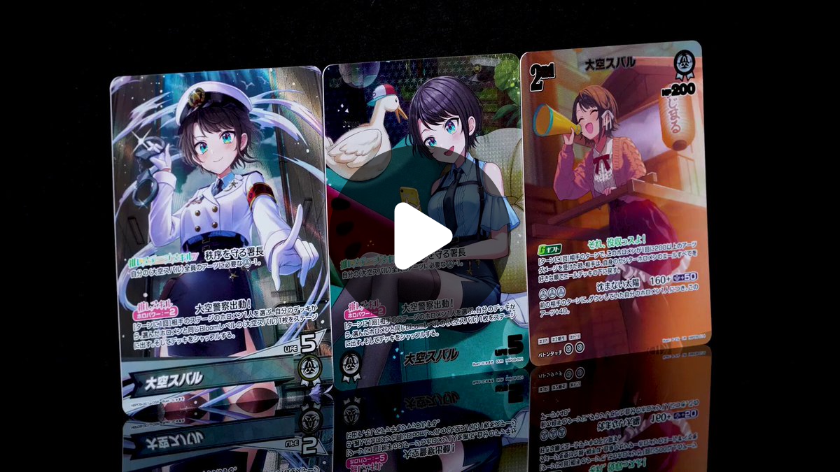 hololive OFFICIAL CARD GAME【公式】 on X: 